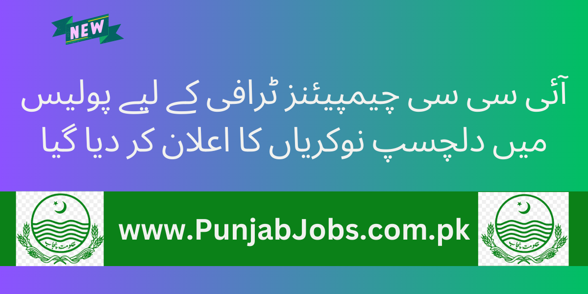 Exciting Police Job Openings for ICC Champions Trophy 2025 Punjab