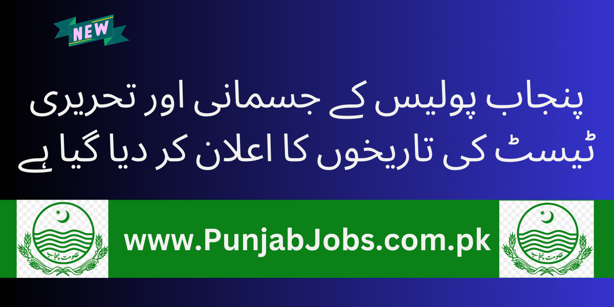 Punjab Police Physical and Written Test Date 2025